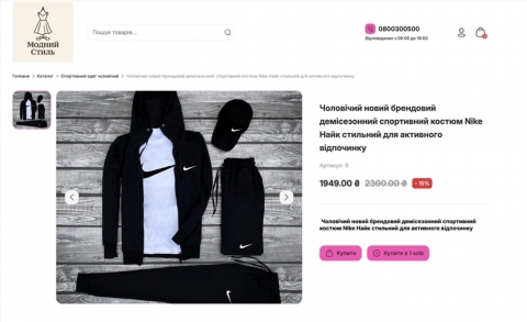 Конструктор сайтів для продажів: легко та швидко!