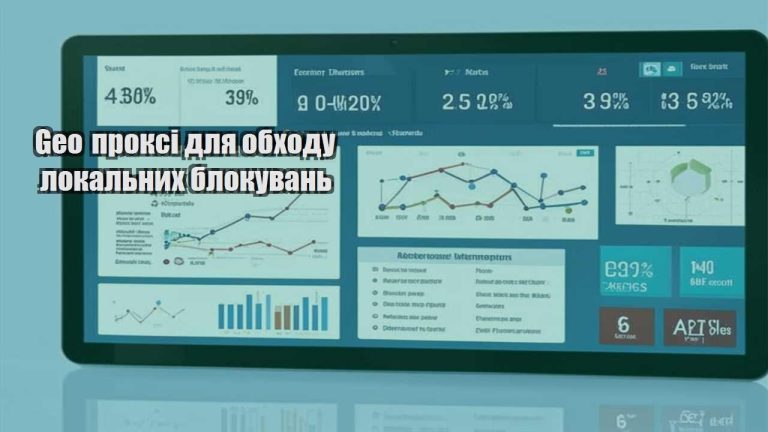 Geo проксі для обходу локальних блокувань
