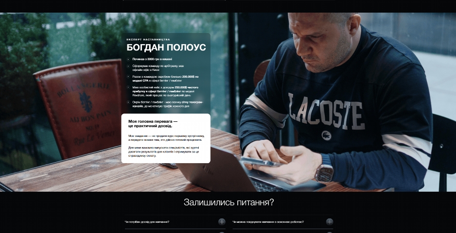 \u0410\u0440\u0431\u0456\u0442\u0440\u0430\u0436 \u0442\u0440\u0430\u0444\u0456\u043a\u0443 \u0437 \u043d\u0443\u043b\u044f \u0432\u0456\u0434 \u0411\u043e\u0433\u0434\u0430\u043d\u0430 \u041f\u043e\u043b\u043e\u0443\u0441\u0430 pcvzw