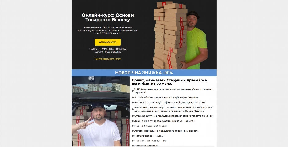 \u041e\u0441\u043d\u043e\u0432\u0438 \u0422\u043e\u0432\u0430\u0440\u043d\u043e\u0433\u043e \u0411\u0456\u0437\u043d\u0435\u0441\u0443 \u0432\u0456\u0434 \u0410\u0440\u0442\u0435\u043c\u0430 \u0421\u0442\u0430\u0440\u0443\u0448\u043a\u0456\u043d\u0430 emmlf