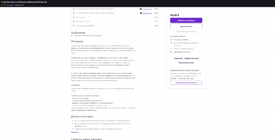 \u0421\u0442\u0430\u0440\u0442\u043e\u0432\u0438\u0439 \u043a\u0443\u0440\u0441 \u043f\u043e \u0430\u0440\u0431\u0456\u0442\u0440\u0430\u0436\u0443 \u0442\u0440\u0430\u0444\u0456\u043a\u0443 \u0432\u0456\u0434 \u0410\u043d\u0434\u0440\u0456\u044f \u041b\u0435\u0441\u043a\u0456\u0432\u0430 romsn