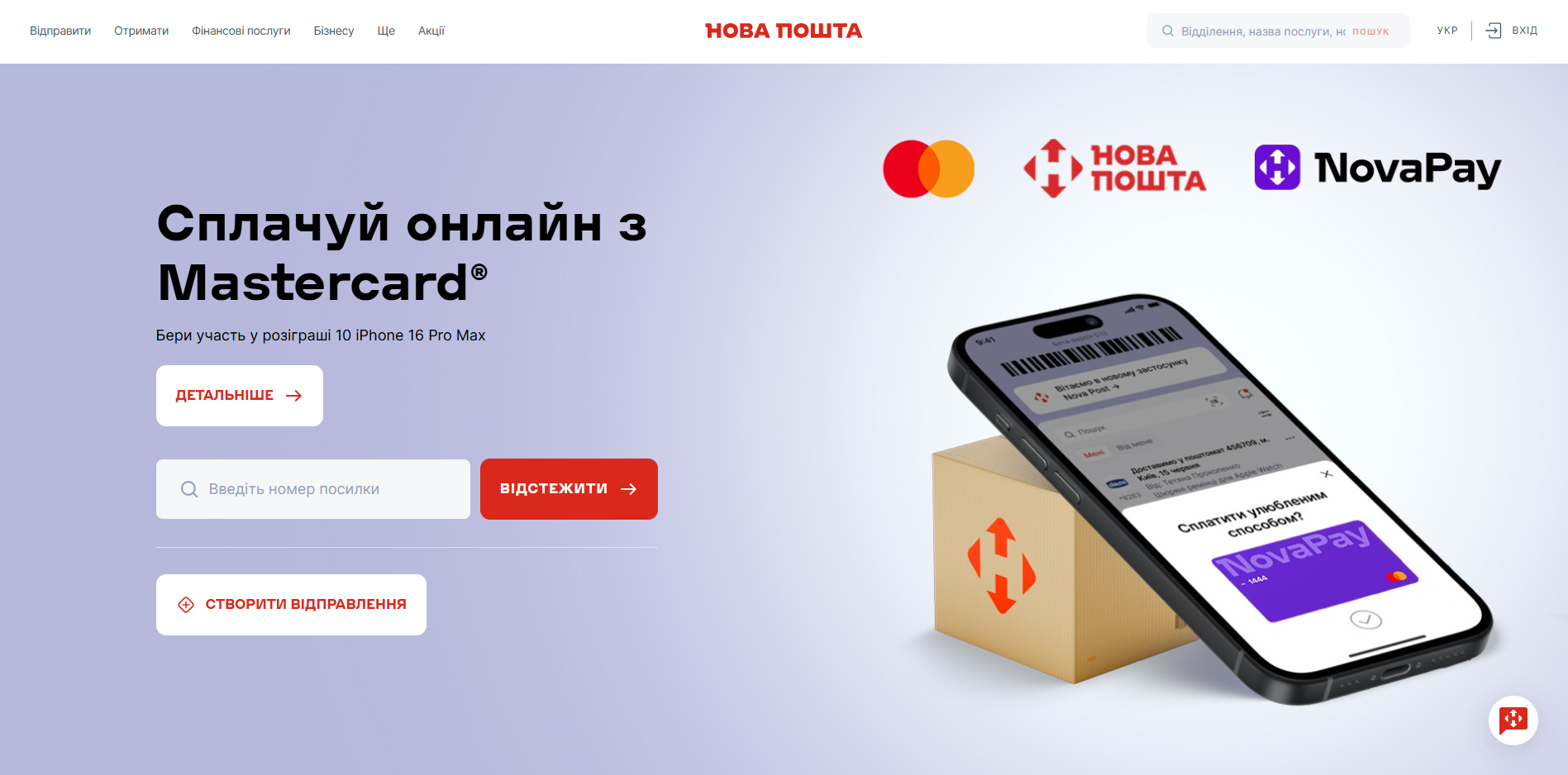 Nova Poshta Fulfillment ydqhl