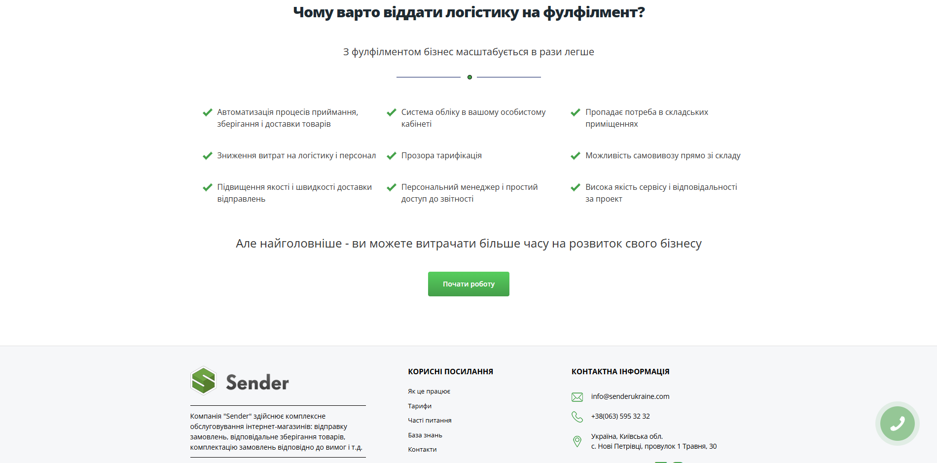 Sender Ukraine oecdr