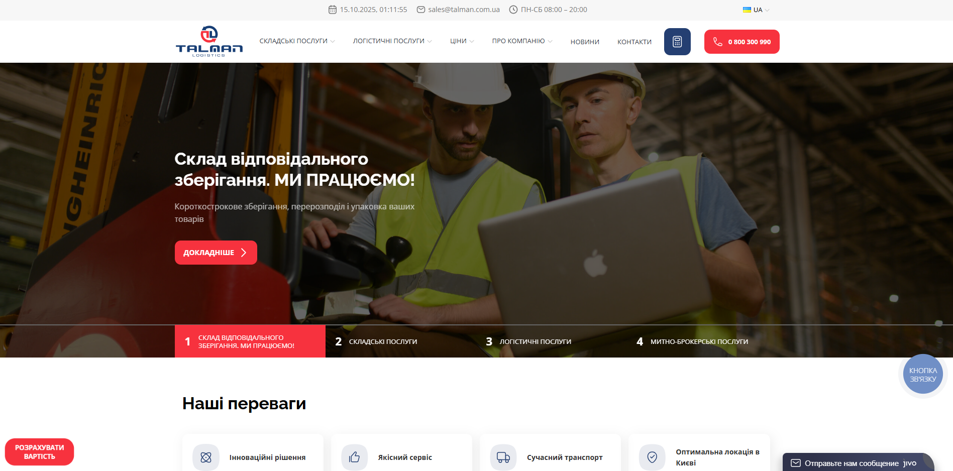 Talman Logistics xvwcg