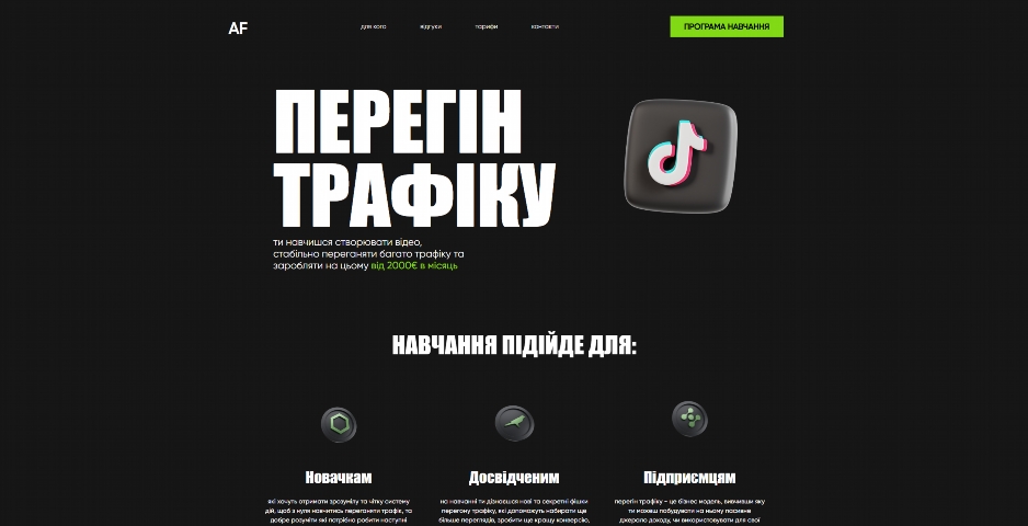 \u041f\u0435\u0440\u0435\u0433\u0456\u043d \u0442\u0440\u0430\u0444\u0456\u043a\u0443 \u0432\u0456\u0434 \u0410\u043d\u0434\u0440\u0456\u044f \u0424\u0435\u0434\u0435\u043d\u044c\u043a\u0430 wjsek