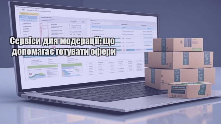 Сервіси для модерації що допомагає готувати офери