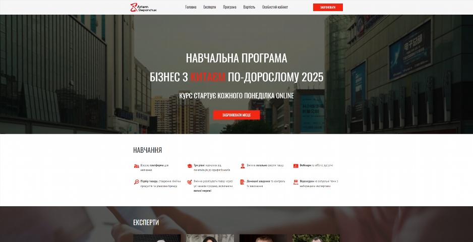 \u0411\u0456\u0437\u043d\u0435\u0441 \u0437 \u041a\u0438\u0442\u0430\u0454\u043c \u043f\u043e \u0434\u043e\u0440\u043e\u0441\u043b\u043e\u043c\u0443 \u0432\u0456\u0434 \u0410\u0440\u0442\u0435\u043c\u0430 \u0421\u0442\u0435\u043f\u0430\u043d\u0447\u0443\u043a\u0430 cgxbr